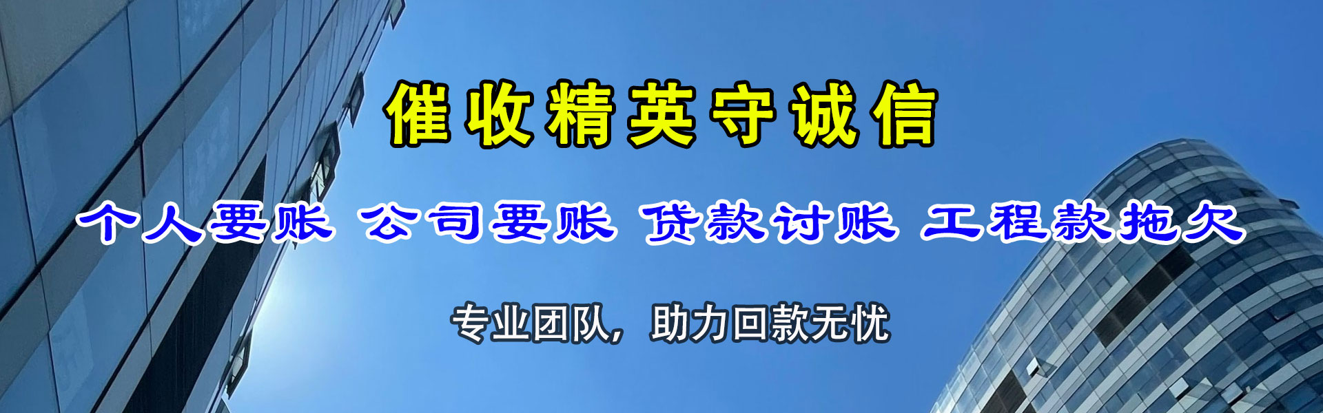 周口要账公司